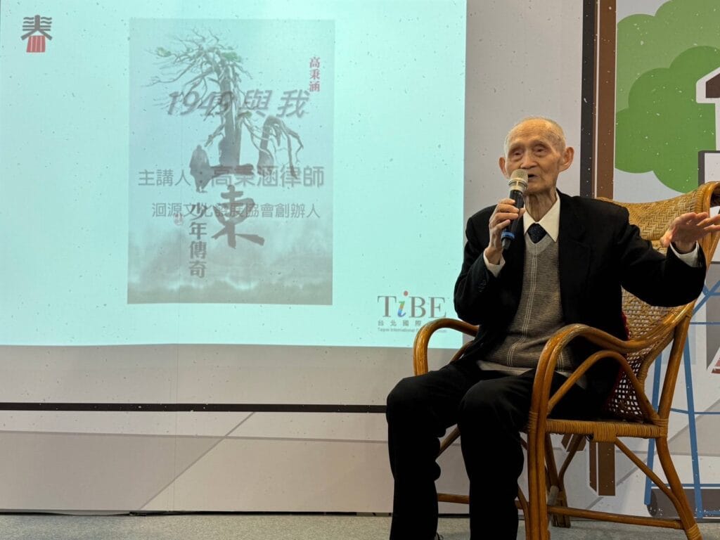 2025年2月4日，本所顧問高秉涵先生獲邀至2025TiBE台北國際書展擔任開幕日的第一場講座。